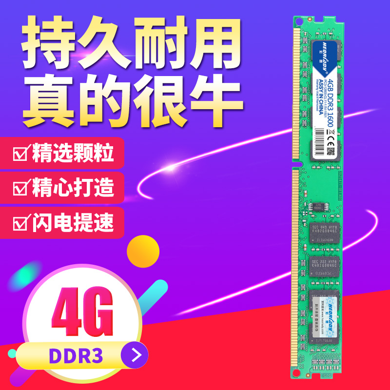 ddr2内存定义 DDR2内存揭秘：速度飞快、节能高效、稳定可靠  第1张