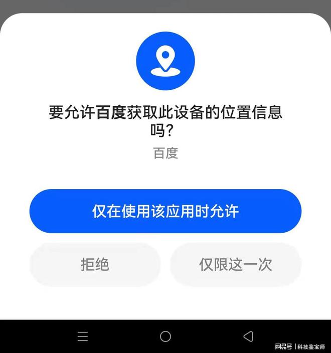 360 Android系统揭秘：安全性背后的真相  第1张