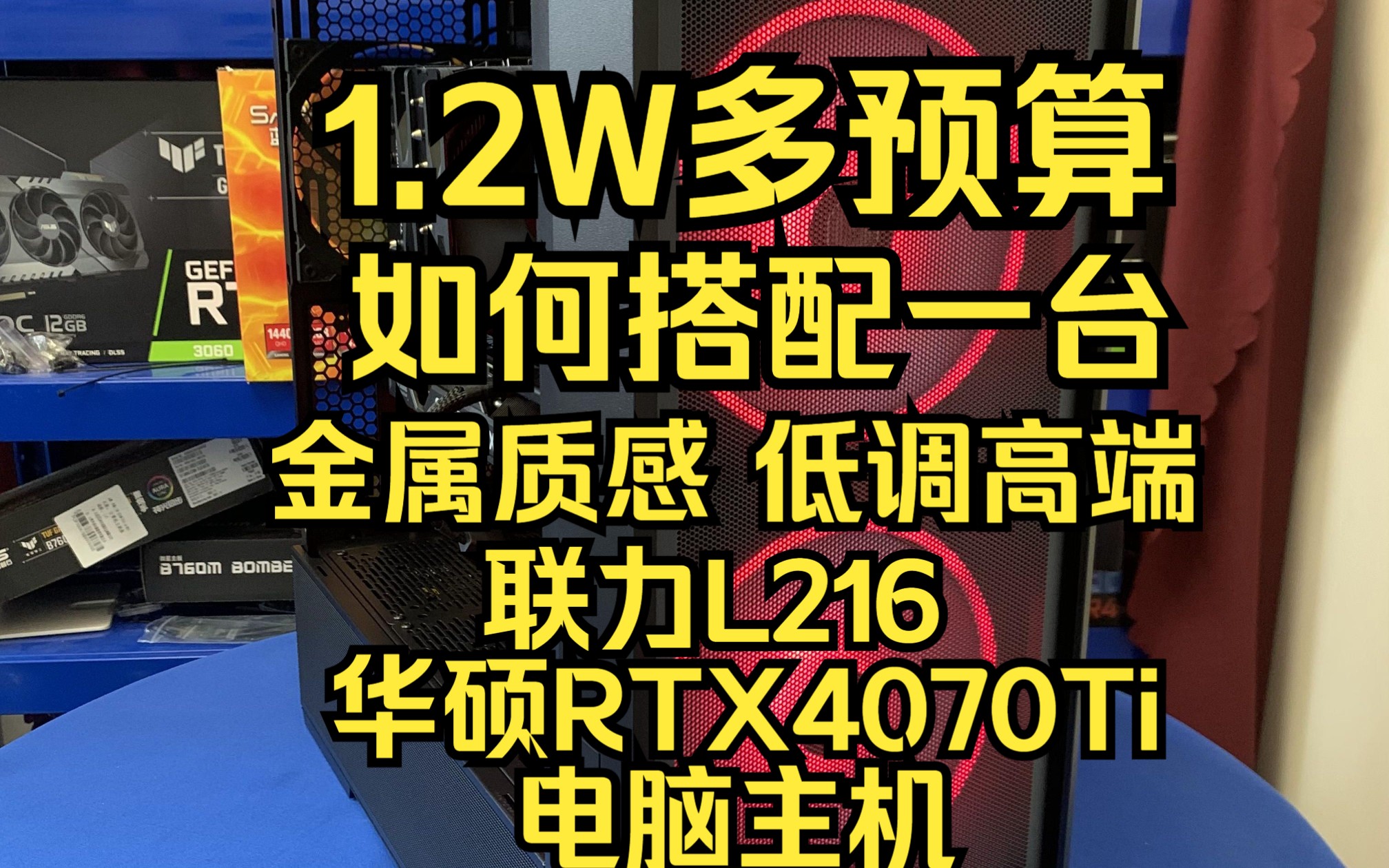 5000元台式机，如何挑选出最超值性能？  第1张