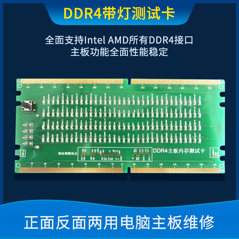 DDR2内存测试：如何保障系统稳定运行？  第9张