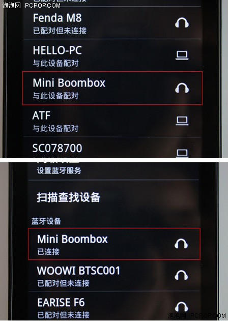 手机音响蓝牙连接大揭秘：3步轻松搞定故障排除  第9张