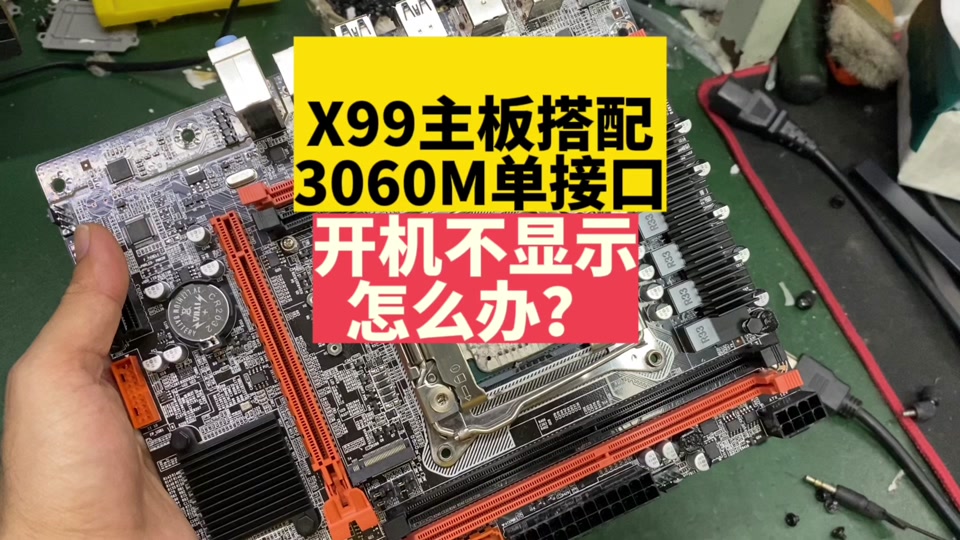 英特尔DDR4主板：科技巨头的全新力作，性能稳定又强劲  第1张