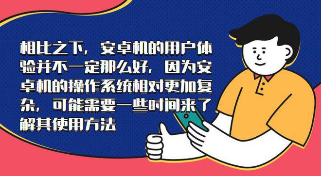 安卓VS苹果：开放自由VS封闭一体，谁才是智能手机市场的王者？  第2张