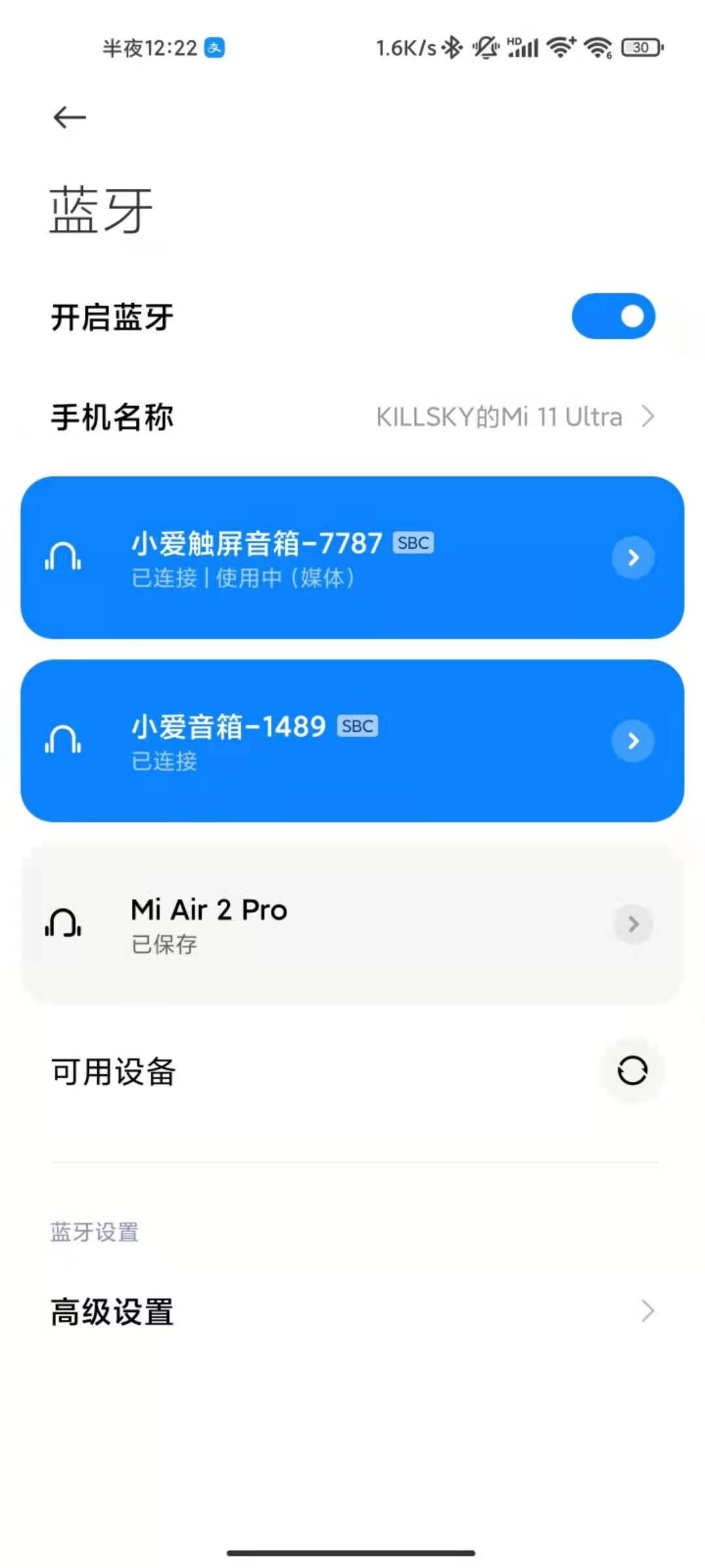 手机遥控音响，蓝牙还是Wi-Fi？连接方式全攻略  第7张