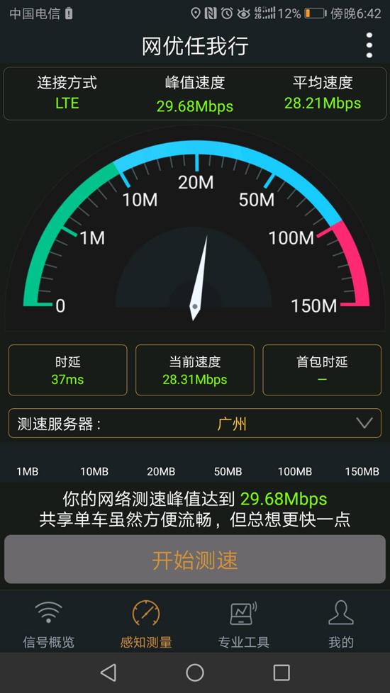 5G网络全面解析：如何快速找到并连接5G信号？  第5张