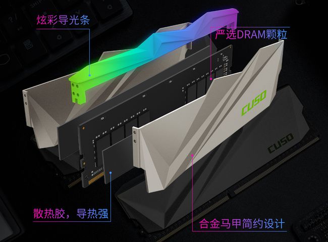 性能大爆发！DDR4 4000MHz内存条让你的电脑飞起来  第1张