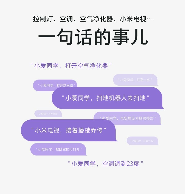 小米音箱：不用手机，也能轻松操控  第7张