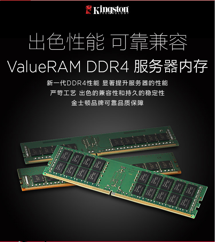 内存升级必备！宇瞻DDR4 2133：速度与稳定性的完美结合  第4张