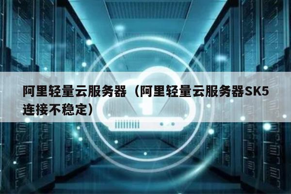 揭秘阿里云安卓系统刷新：云端手机环境实战指南  第1张