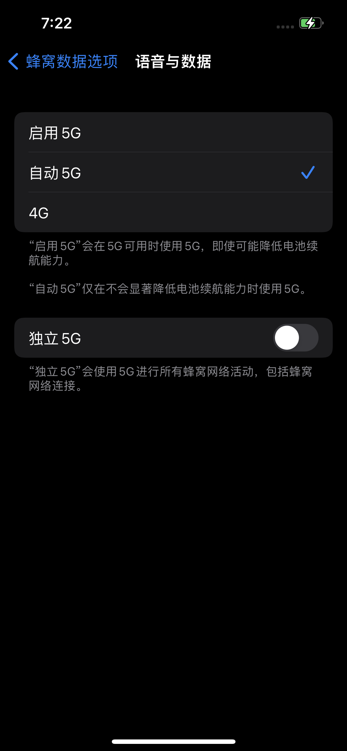 5G手机频繁切换，你的网络体验真的升级了吗？  第2张