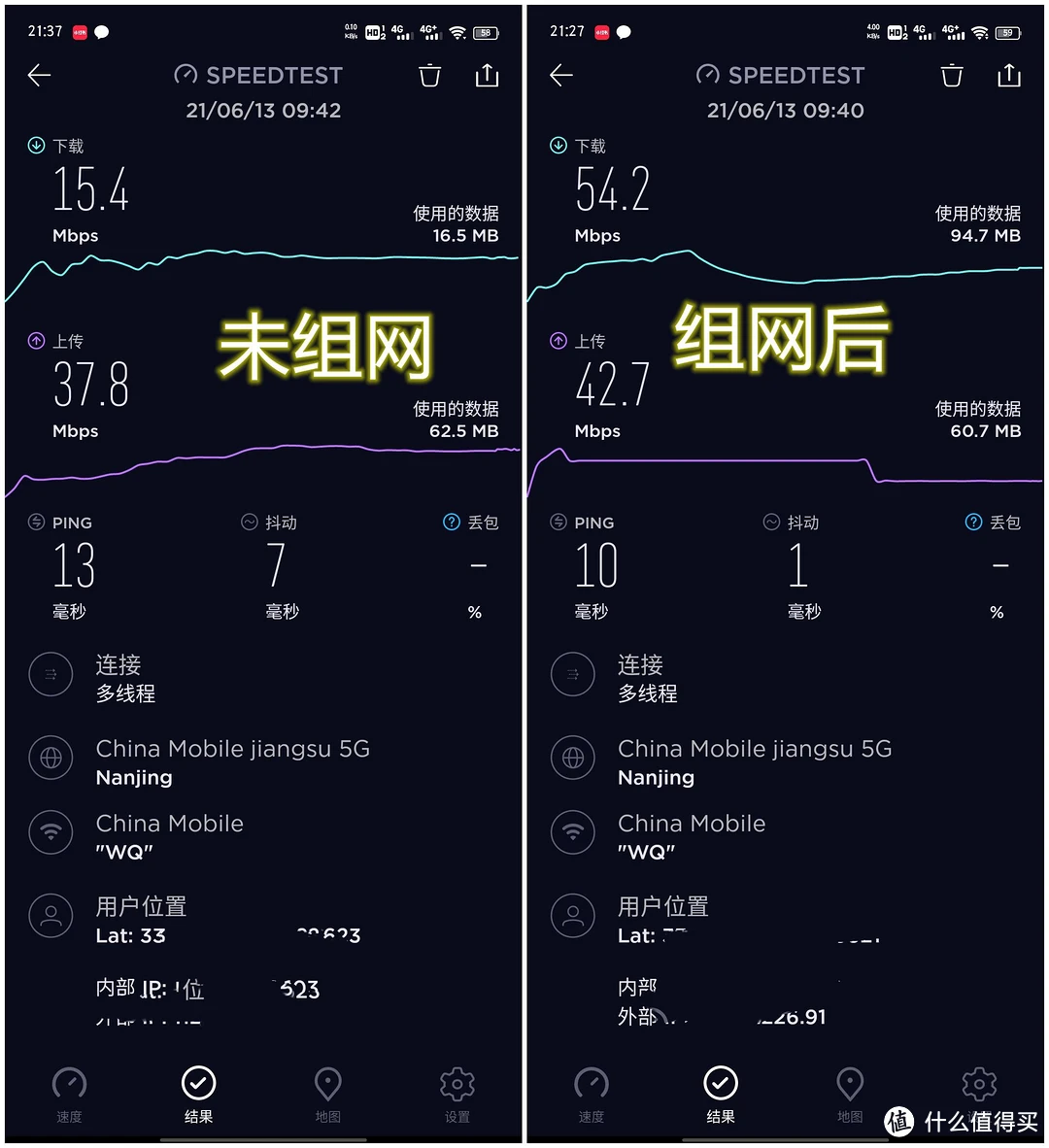 5G手机频繁切换，你的网络体验真的升级了吗？  第3张