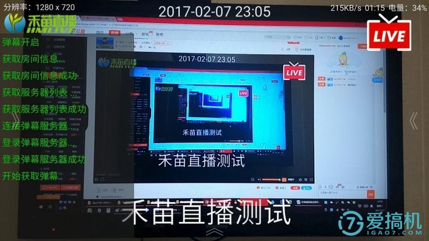 家居智能新玩法：禾苗音箱与和家亲完美联动，让生活更便捷  第2张