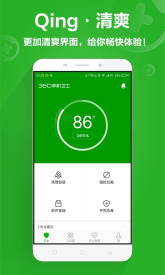 从Android 1.0到Android 12：演变不止，革新未停  第6张