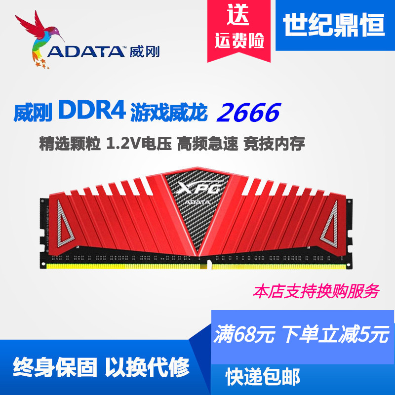 探秘DDR4内存：超越DDR3，与64位架构完美结合  第2张