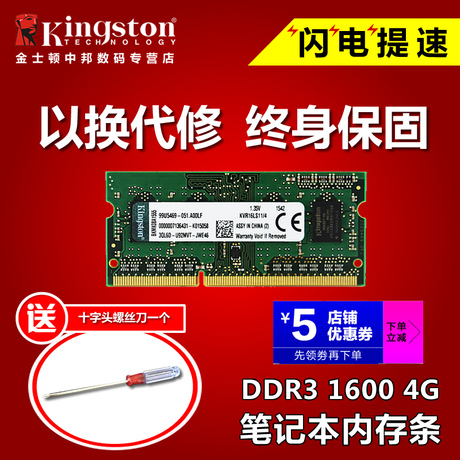 假金士顿DDR4内存惊现！如何分辨真伪？别再被骗  第1张