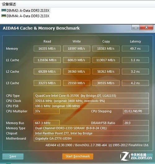 内存频率决定性能？DDR3 1066 vs 1600：谁主导硬件潮流？  第8张