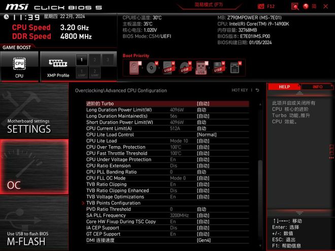 B85主板强势升级！DDR4内存加持，系统速度翻倍  第6张