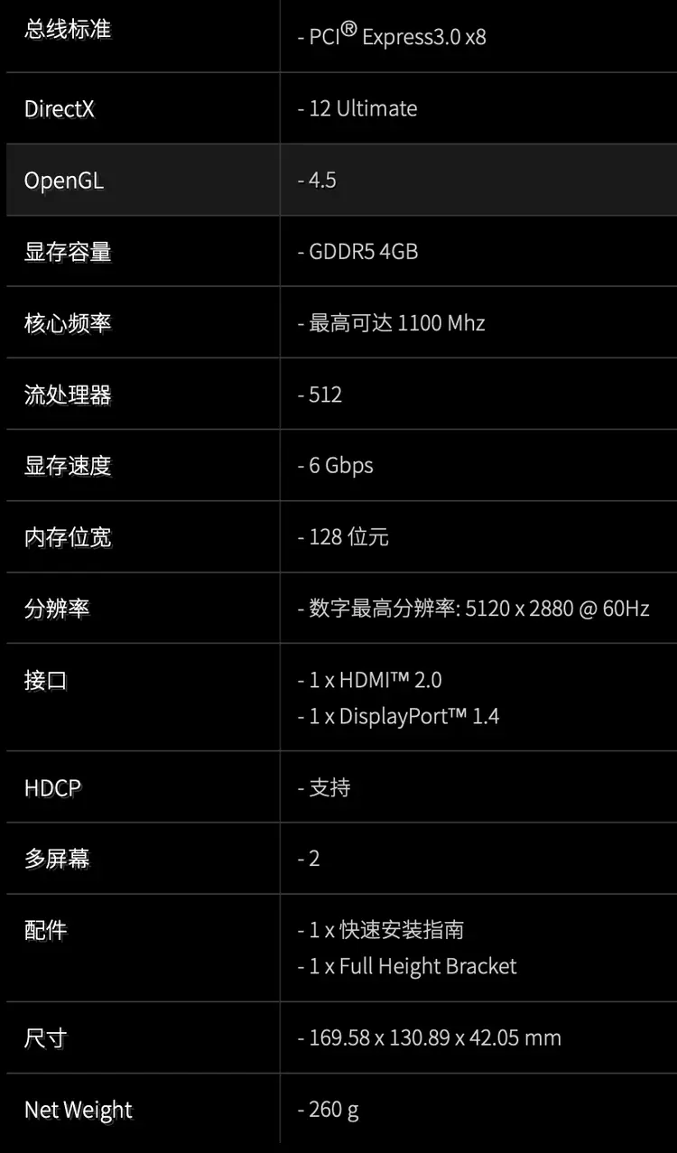 泰塔GT730显卡：性价比之选，办公娱乐两不误  第7张