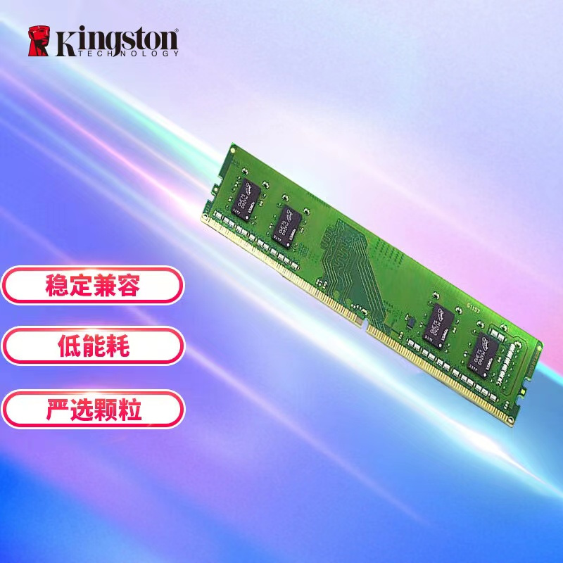 金士顿新品震撼登场！DDR4 32GB内存条，性能超群惊艳全场  第3张