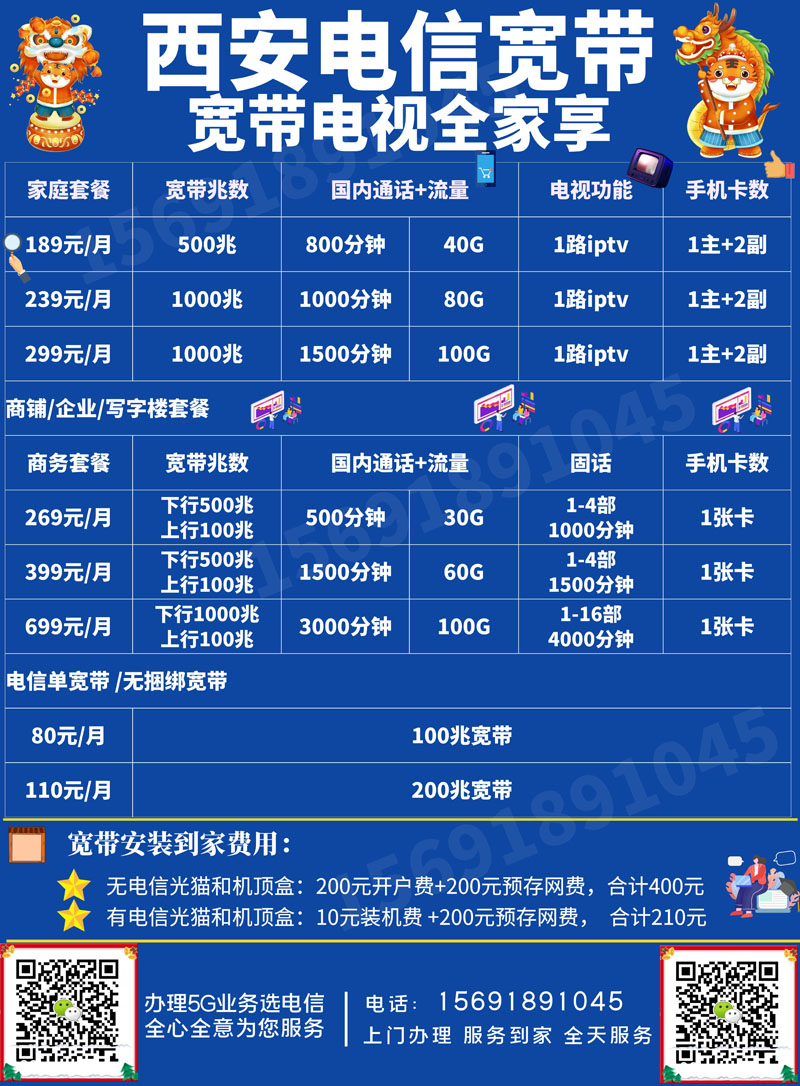 5G时代来临，5G手机狂欢  第3张