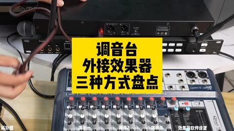 如何正确连接调音台与音箱？详解连线材质与应对策略  第5张