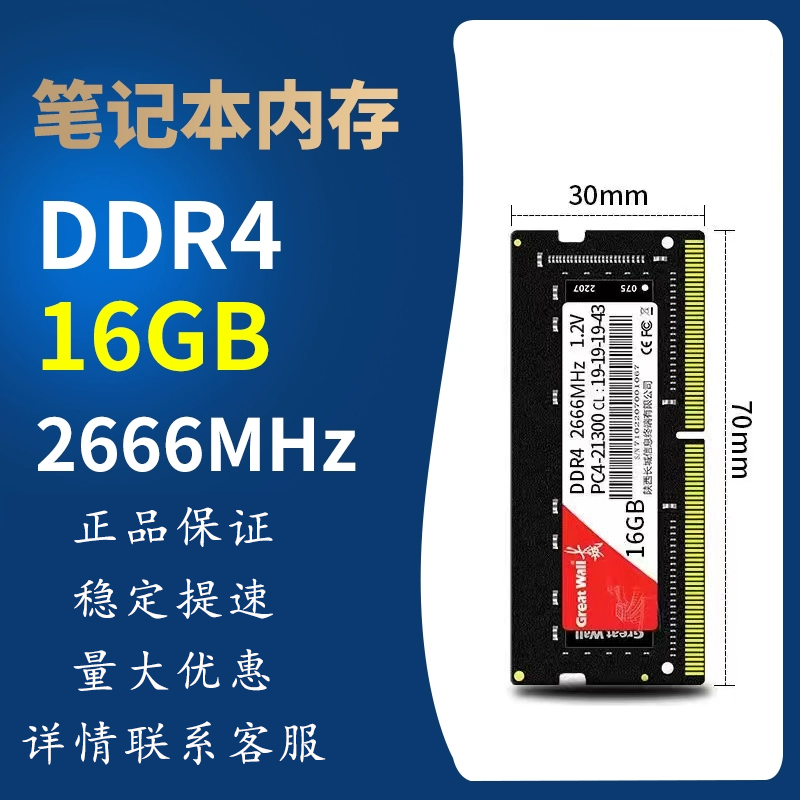 ddr 2400电压 深度剖析DDR42400电压特性及应用范围，科技进步中的重要组件  第8张