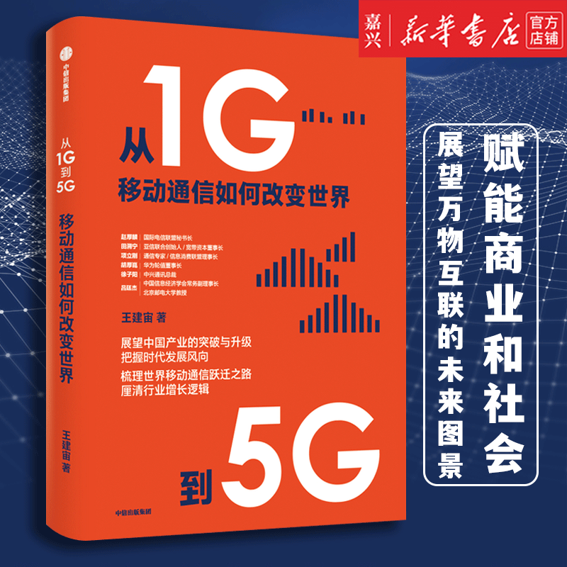 5G技术的影响及是否需要升级手机网络环境——分析与解答  第3张