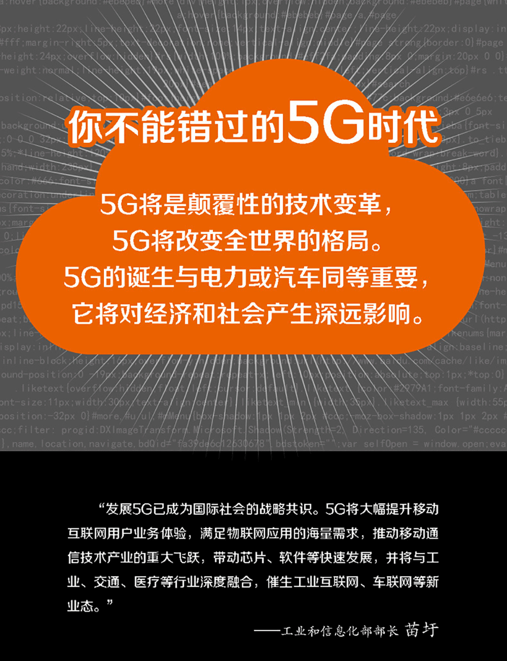 5G技术的影响及是否需要升级手机网络环境——分析与解答  第7张