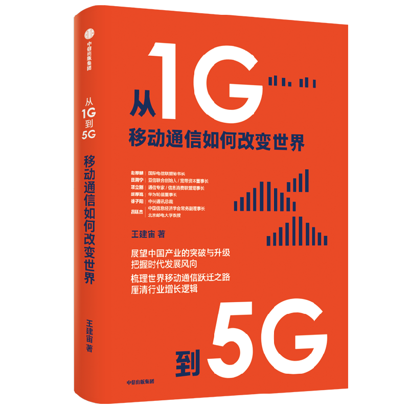 5G技术的影响及是否需要升级手机网络环境——分析与解答  第8张