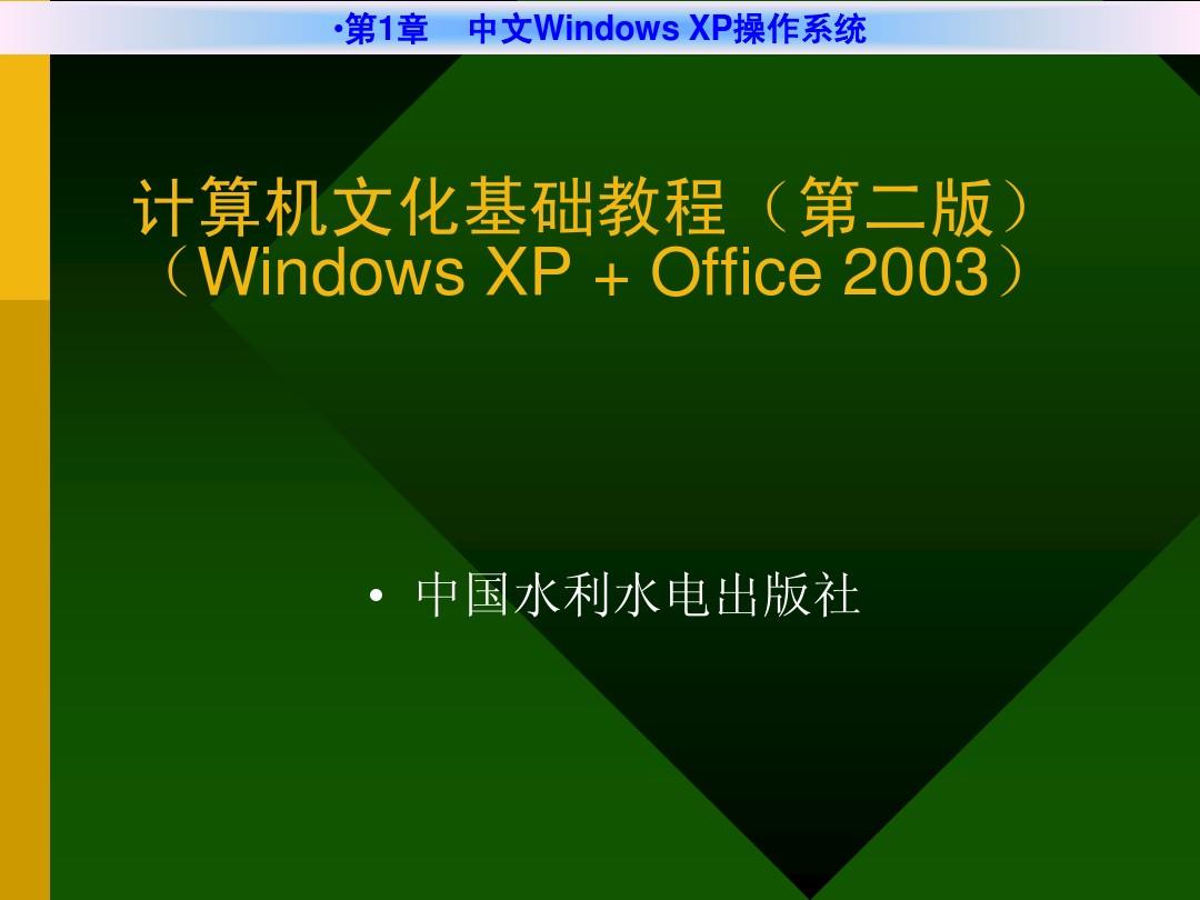 深度剖析：Windows XP操作系统与Android驱动技术的交互影响及其在现代科技中的演变  第4张