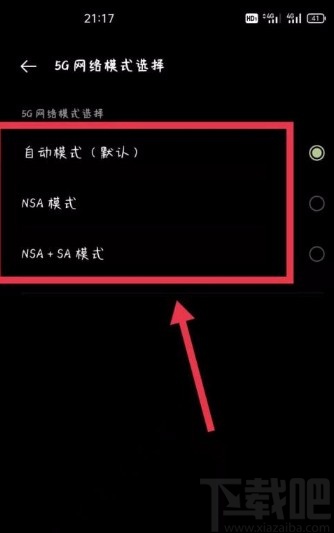 5G手机网络设置方法详解：提高网速享受高速网络带来的便捷与乐趣  第5张