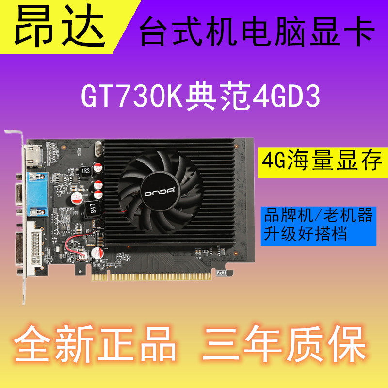 高端GPU：GT730及以上版本显卡的特性、优点及适用环境详解  第8张