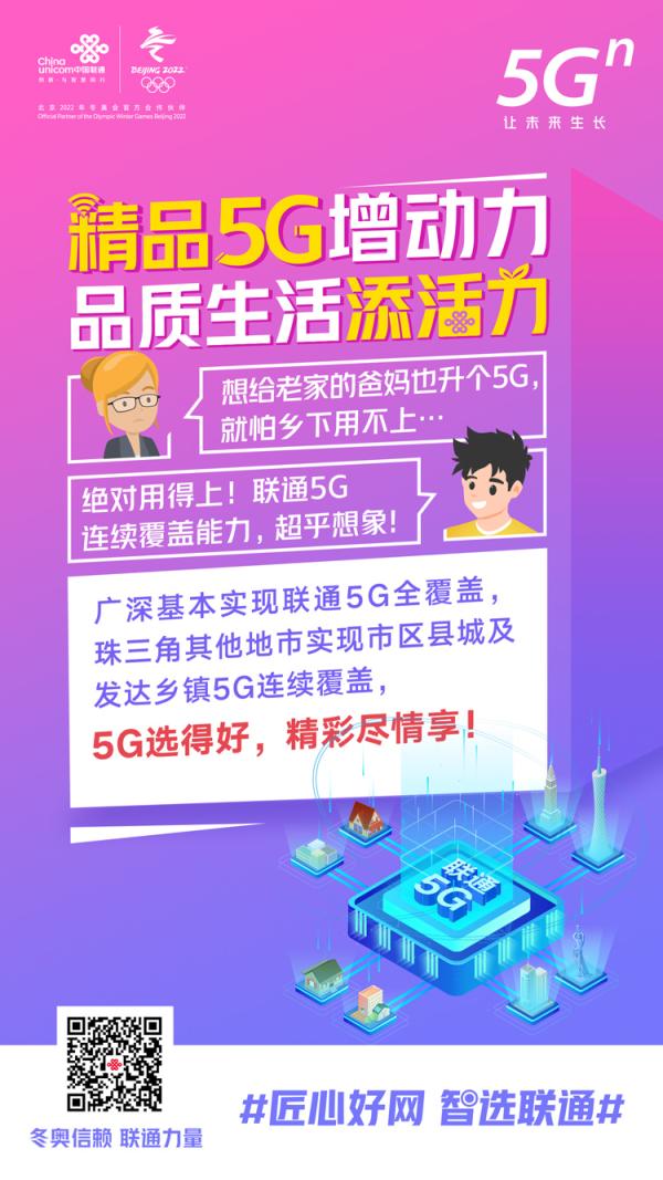 为何部分联通用户手机卡无法接入5G网络？解析原因及应对策略  第8张