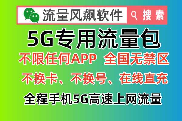 轻松掌握！5G手机卡启动操作步骤及注意要点解析  第4张