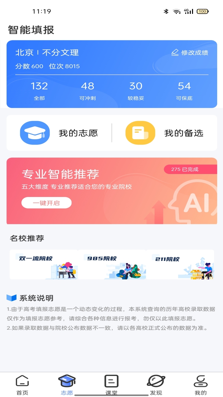 深度解析Android系统隐私保护机制：维护个人隐私安全的关键探究  第2张