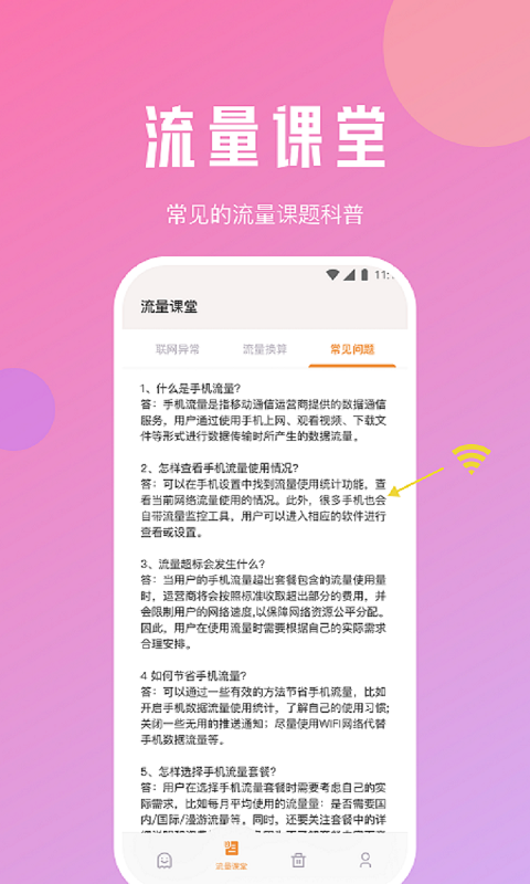 深度解析Android系统隐私保护机制：维护个人隐私安全的关键探究  第7张