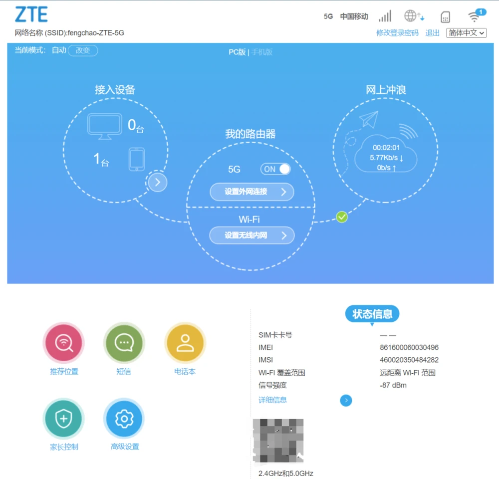 廉价手机也能畅享5G网络优势？多维度剖析揭秘其适应性及可能性  第8张