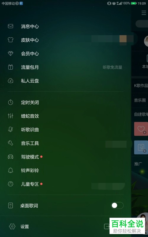 如何在酷狗音乐中连接蓝牙音响：详细指南和解答  第5张