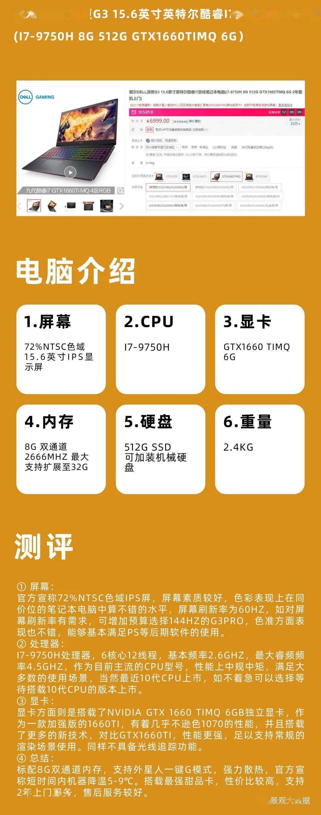 如何选择最优配置主机：综合预算与性能要求，挑选最适合的处理器、内存、显卡等组件  第4张