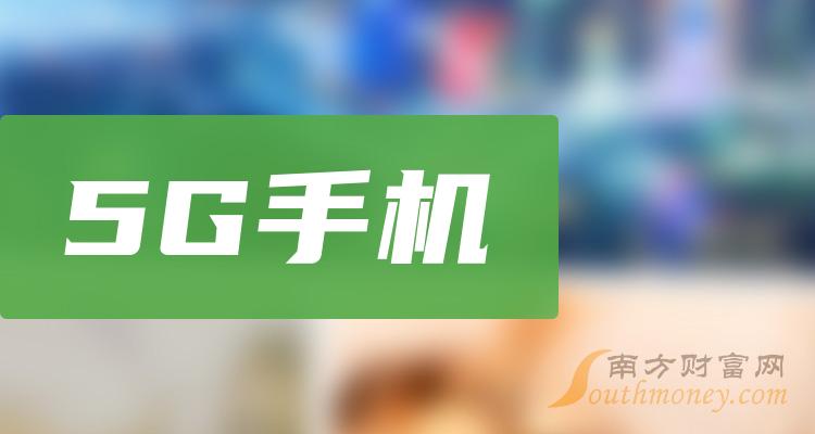 5G手机时代：制造商、运营商与消费者的共享与期待  第5张