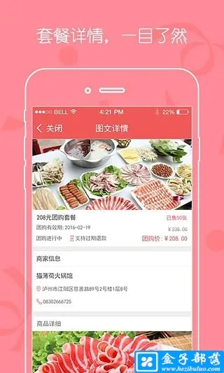 Android点单软件：改变餐饮体验，提升用餐便利性与效率  第1张