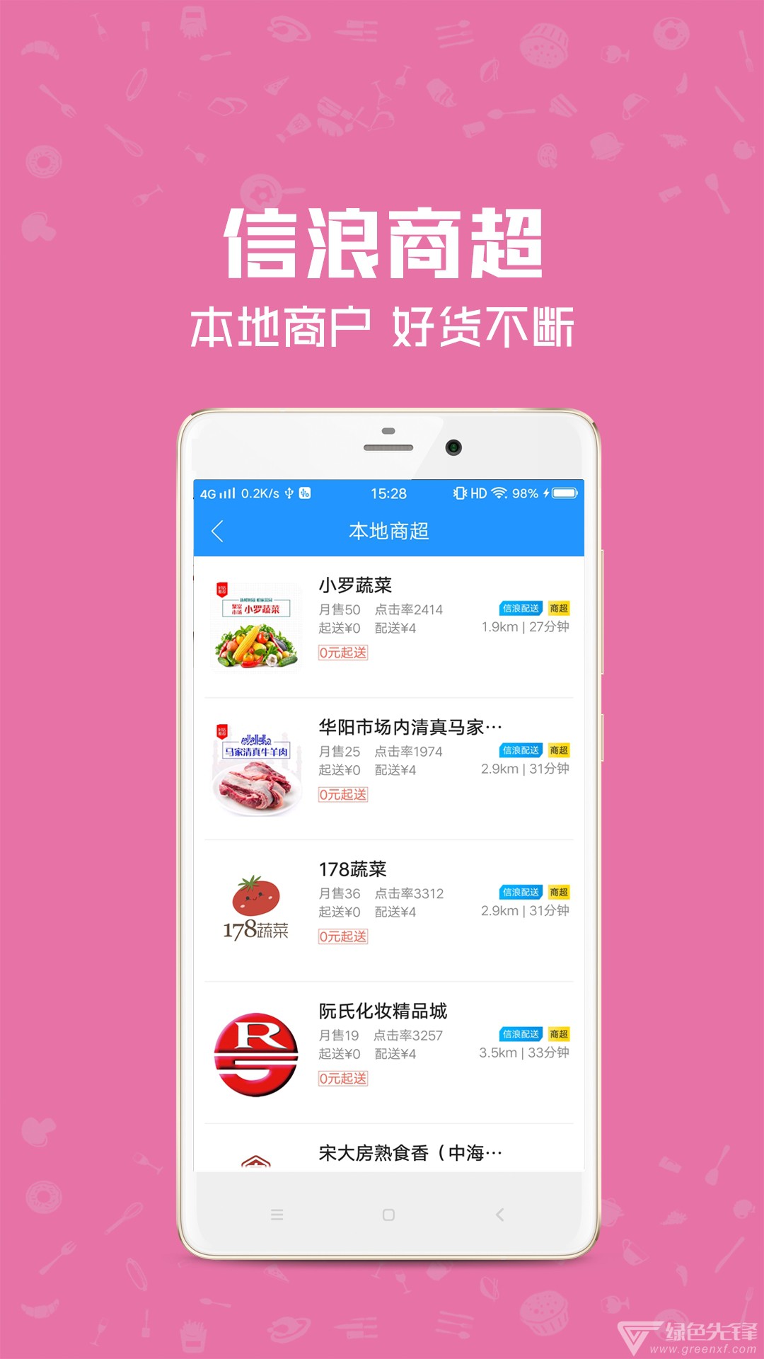 Android点单软件：改变餐饮体验，提升用餐便利性与效率  第8张