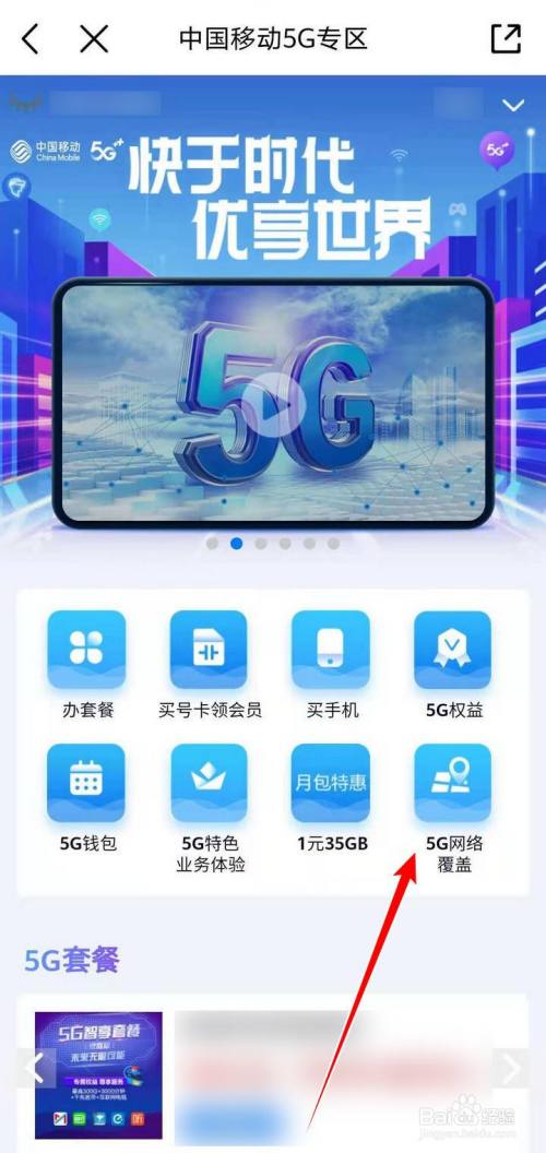 如何正确查询5G手机的网络密码：详尽解析及注意事项  第2张