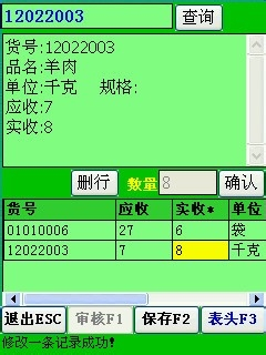 科技进步助力商业：深度解析安卓平台条码盘点系统的实用性与优势  第4张