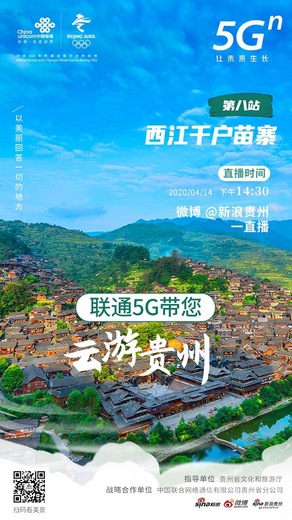 贵州 5G 网络：亲身体验、深远影响与故乡的焕然一新  第6张
