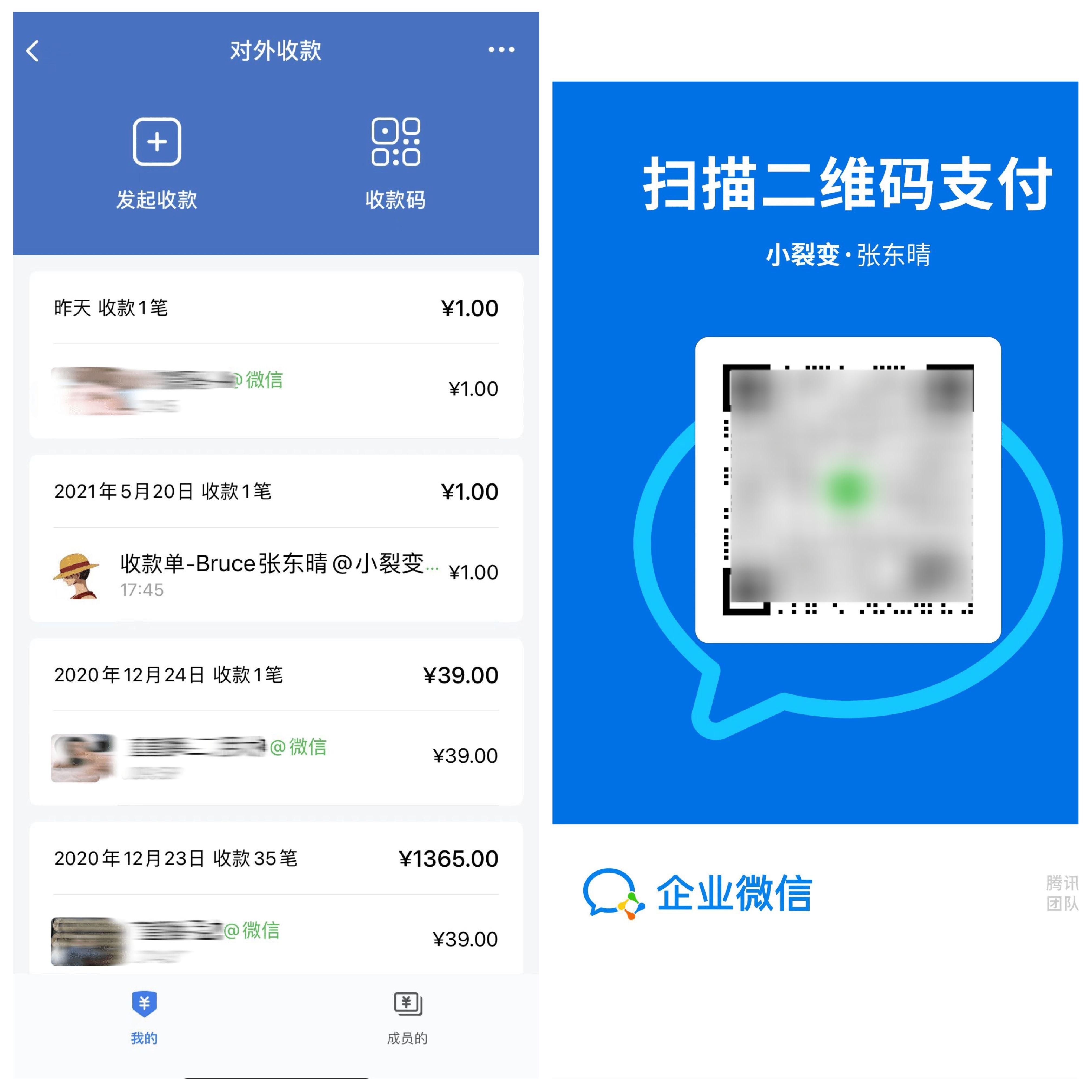 蓝牙音箱连接手机微信收款：便捷高效的支付新体验