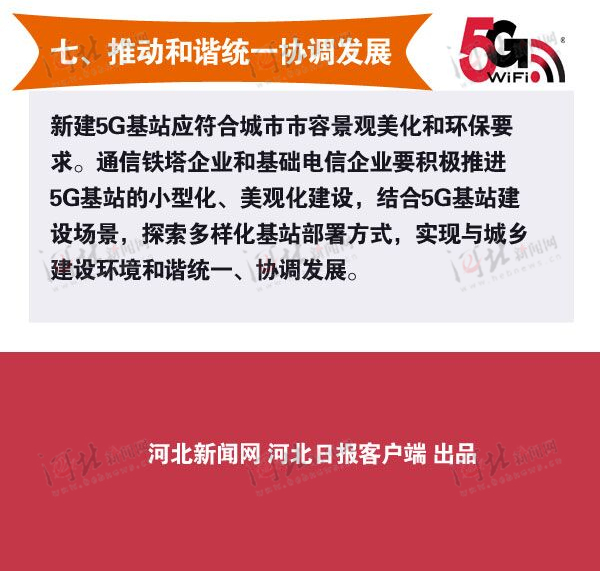 5G 技术对生活的影响：从通讯到城市规划的全面变革  第2张