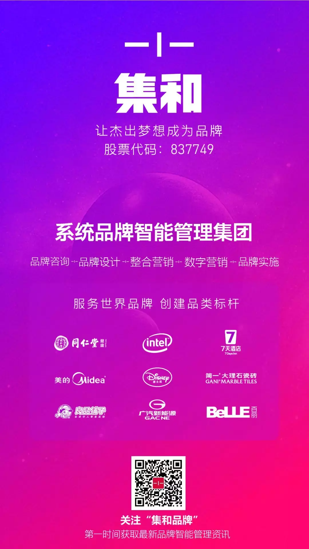 上海 DDR 电机供应商：技术创新与团队协作的力量  第6张