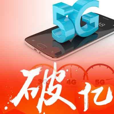 5G 网络流量承载量惊人，为生活带来诸多益处与惊喜  第7张