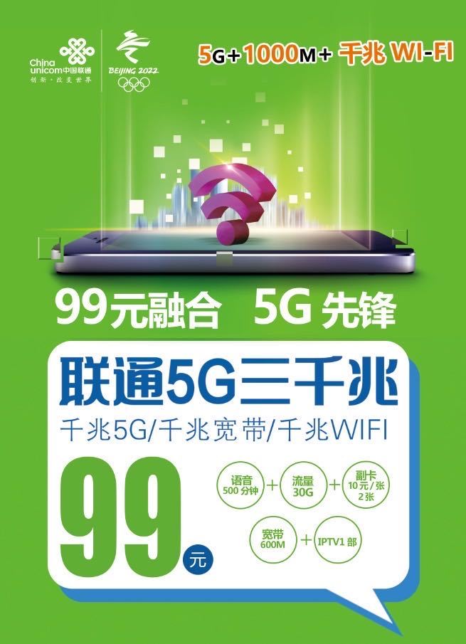 宜春联通 5G 网络：速度与智能生活的完美融合  第5张